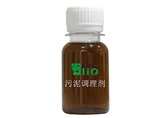 污泥脫水藥劑_污泥調(diào)理劑用量小脫水效率高