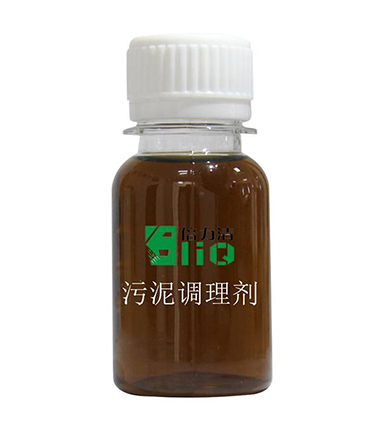 污泥脫水為什么要用污泥調(diào)理劑