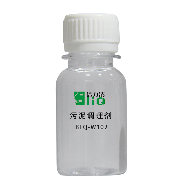 廢水處理使用的調(diào)理劑