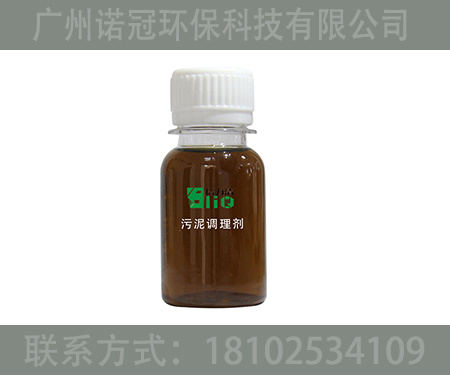 使用哪種污泥調(diào)節(jié)劑來提高脫水性能？