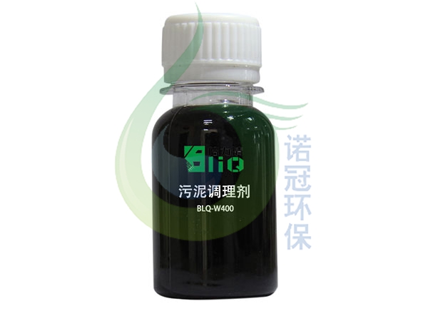 污泥調(diào)理劑是什么-對污泥脫水有效果不-諾冠環(huán)保