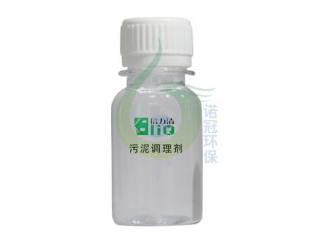 污泥深度脫水調(diào)理劑