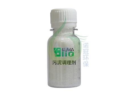 污泥深度脫水調(diào)理劑