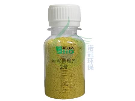 電鍍污泥調(diào)理劑