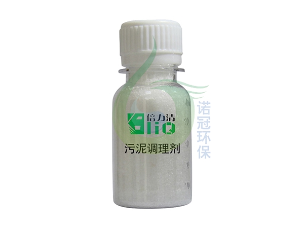 污泥高效脫水調(diào)理劑起到了什么作用-諾冠環(huán)保