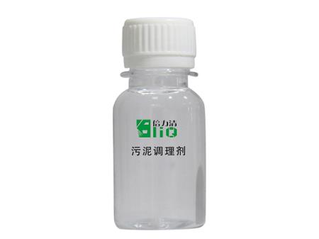 液體污泥調(diào)理劑