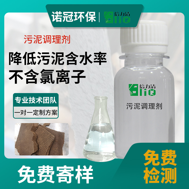 污泥高效脫水用陽離子PAM有沒有用的呢-潤群化工　