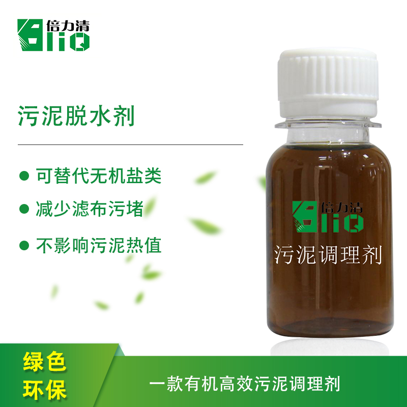 污泥調(diào)理劑的分類與特點：一文了解各種調(diào)理劑